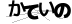 CAPTCHA